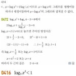 로그함수 방정식 부등식에서 아주 간단한 문제 - 질문과 답 - math114 수학자료실 로그함수 방정식 부등식에서 아주 간단한 문제