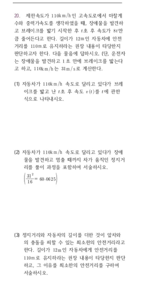 수2 - 질문과 답 - math114 수학자료실 수2