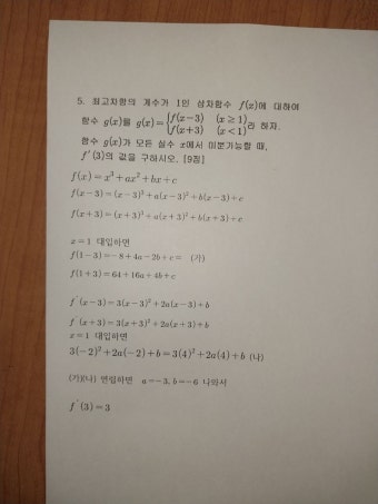 수2입니다 - 질문과 답 - math114 수학자료실 수2입니다