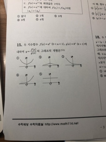 이 문제 파일 좀 주세요 - 자료요청해요 - math114 수학자료실 math114 수학자료실