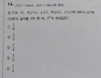 수1입니다 - 질문과 답 - math114 수학자료실 수1입니다