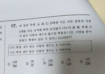 기출문제입니다. - 질문과 답 - math114 수학자료실 기출문제입니다.