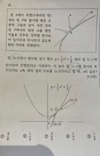 기출문제입니다. - 질문과 답 - math114 수학자료실 기출문제입니다.