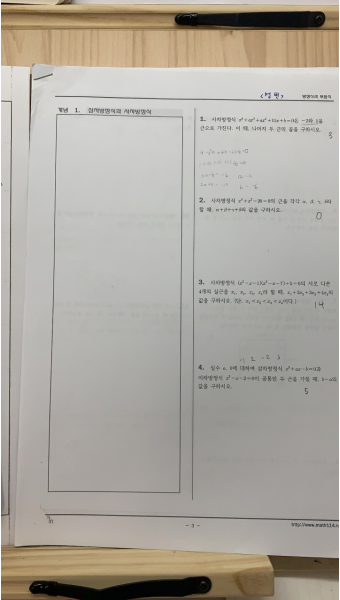 답지 요청 - 자료요청해요 - math114 수학자료실 math114 수학자료실