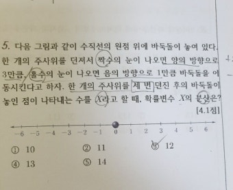 확통 - 질문과 답 - math114 수학자료실 확통