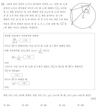 사관기출 13번 - 질문과 답 - math114 수학자료실 사관기출 13번
