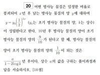 수1 로그함수 - 질문과 답 - math114 수학자료실 수1 로그함수