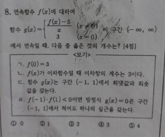 수2 입니다 - 질문과 답 - math114 수학자료실 수2 입니다