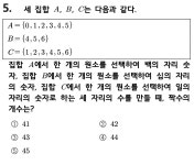 고1 경우의 수 질문드립니다^^ - 질문과 답 - math114 수학자료실 고1 경우의 수 질문드립니다^^