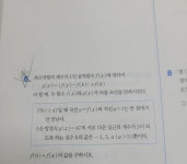 수투 질문 - 질문과 답 - math114 수학자료실 수투 질문
