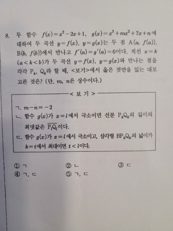 수2입니다~ - 질문과 답 - math114 수학자료실 수2입니다~
