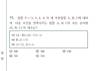집합 풀이부탁드려요 - 질문과 답 - math114 수학자료실 집합 풀이부탁드려요