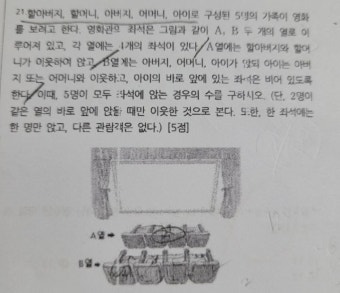 확통입니다 - 질문과 답 - math114 수학자료실 확통입니다