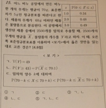 확통 - 질문과 답 - math114 수학자료실 확통