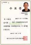 국제결혼 중개업자교육 수료증 - (주)스마트결혼정보 소개 - 좋은만남 좋은인연 주식회사 스마트결혼정보 에서 행복찾기 국제결혼 중개업자교육... 