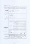 국제결혼중개 표준약관 - 국제결혼중개 표준약관 - 좋은만남 좋은인연 주식회사 스마트결혼정보 에서 행복찾기 국제결혼중개 표준약관