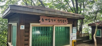 374차 4월 25일 토 충북 제천 월악산 산행 신청하세요. - 산행신청&뎃글달기 - 서인천 산사랑 산악회 374차 4월 25일 토 충북 제천 