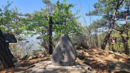 352차 5월 24일 문경 성주봉 산행신청하세요~ - 산행신청&뎃글달기 - 서인천 산사랑 산악회 352차 5월 24일 문경 