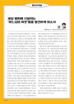 서울주보- 11월 23일 온 누리의 임금이신 우리 주 예수 그리스도왕 대축일(성서 주간) - 주간 주보 - 신사동성당 서울주보- 11월 23일 온 누리의... 