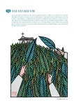 서울주보- 3월 29일 주님 수난 성지 주일 - 주간 주보 - 신사동성당 서울주보- 3월 29일 주님 수난 성지 주일