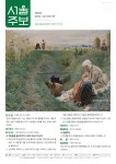 서울주보- 11월 16일 연중 제33주일(세계 가난한 이의 날) - 주간 주보 - 신사동성당 서울주보- 11월 16일 연중 제33주일(세계 가난한 이의 날)