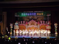 부산 유치원 발표회 - 음향/조명/영상촬영/MC/풍선장식/ : 다대롯데캐슬유치원(12/03) - ☆튼튼☆체육 & 이벤트 행사 - 『발표회/초등학교학예회... 