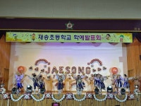 부산 초등학교 학예회 - 음향/조명/영상촬영/MC/풍선장식 : 재송초등학교(11/7) - ☆튼튼☆체육 & 이벤트 행사 - 『발표회/초등학교학예회... 