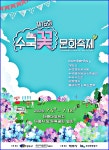 제1432차 부산 영도 태종대 수국축제 260707 - ...정기산행(예약접수) - 청주송암산악회 제1432차 부산 영도 태종대 수국축제 260707