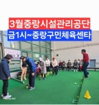 서울시중랑구파크골프교실 - @ 전국연맹소식 - 대한생활체육파크골프연맹 서울시중랑구파크골프교실