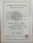 생활체육2급파크골프지도사실습지정기관 - @ 공지사항 - 대한파크골프연맹 생활체육2급파크골프지도사실습지정기관