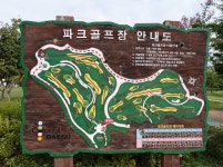 2024 파크골프연맹 전국 지도자대회 - @ 전국연맹소식 - 대한파크골프연맹 2024 파크골프연맹 전국 지도자대회