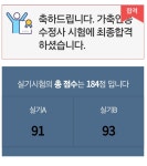 교수님 덕분에 합격했습니다. - 일반 게시판 - 다산가축인공수정연구소 교수님 덕분에 합격했습니다.