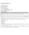 의암리지(Uiam Ridge) 개요 - 의암리지 - 춘천클라이머스 의암리지(Uiam Ridge) 개요