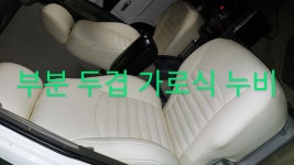 디자인 게시판 자동차 시트카바 - 디자인 게시판 - 대명시트커버 디자인 게시판 자동차 시트카바