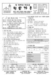 부활제4주일4/26 - 본당주보 (원삼가족) - 원삼성당 부활제4주일4/26