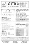 주님부활대축일4/5 - 본당주보 (원삼가족) - 원삼성당 주님부활대축일4/5