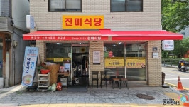 생활의 달인 서울의 콩국수 숨은 성지 용산구 문배동 진미식당 - 견우가... 산다 생활의 달인 ﻿서울의 콩국수 숨은 성지 용산구 문배동 진미식당
