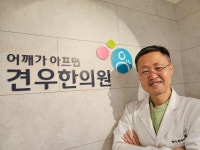 어깨한의원? 환자들은 모르는 7가지 - 공지사항 - 나는 어깨통증 없이 산다 어깨한의원? 환자들은 모르는 7가지