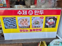 대왕만두국 식스센스 인천 왕만두 구월놀부만두 초대왕 만두국 - 견우가 먹어본 맛집 - 나는 어깨통증 없이 산다 대왕만두국 식스센스 인천 왕만두... 