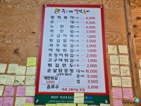 강동구 주가네쌀떡볶이 - 견우가 먹어본 맛집 - 나는 어깨통증 없이 산다... 달인 생활의달인 고전떡볶이 쌀떡볶이 노란밥 강동구 주가네쌀떡볶이