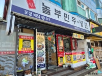 대왕만두국 식스센스 인천 왕만두 구월놀부만두 초대왕 만두국 - 견우가 먹어본 맛집 - 나는 어깨통증 없이 산다 대왕만두국 식스센스 인천 왕만두... 