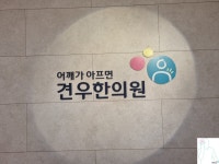 척측수근굴근건염 새끼손가락 손목, 손바닥통증의 원인 - 손통증 - 나는 어깨통증 없이 산다 척측수근굴근건염 새끼손가락 손목, 손바닥통증의 원인