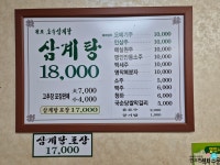 더맛있는녀석들 들깨삼계탕 영등포구 삼계탕 원조호수삼계탕 : 서울 3대 삼계탕 - 견우가 먹어본 맛집 - 나는 어깨통증 없이 산다 더맛있는녀석들... 