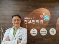 어깨가 아프면 견우한의원에 가야하는 5가지 이유 - 공지사항 - 나는 어깨통증 없이 산다 어깨가 아프면 견우한의원에 가야하는 5가지 이유