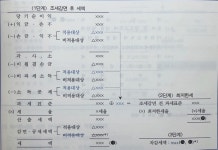 세법 38 - 이의제기 - 한양대학교 공인회계사반 관형재 한양대학교 공인회계사반 관형재
