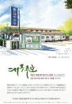 2022-09-11 다사주보(연중 제24주일) - 본당주보 - 다사성당 2022-09-11 다사주보(연중 제24주일)