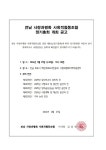 2026년 전남 사랑과평화 사회적협동조합 정기총회 공고 - 공지사항 - 전남 사랑과평화 사회적협동조합 사랑과평화지역아동센터 2026년 전남... 