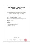 2026년 전남 사랑과평화 사회적협동조합 이사회 개최 공고 - 공지사항 - 전남 사랑과평화 사회적협동조합 사랑과평화지역아동센터 2026년 전남...