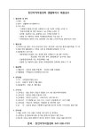 천안지역아동센터 생활복지사 채용공고 - ▶ 취업정보(구인) - 지역아동센터 충남지원단 지역아동센터 충남지원단