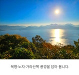 제176회 2026년 2월 호호산악회 정기산행( 경남 거제 산달도 해안길 트래킹 & 삼봉산 산행) - 호호산악회 - 마운틴 익산 마운틴 익산